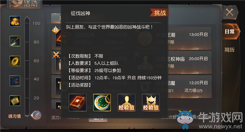 《永恒文明》兇神窮奇怎么打