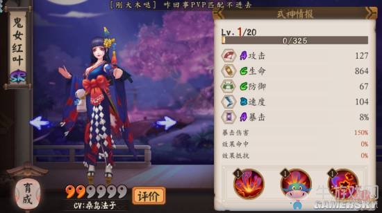 《陰陽師》手游刷圖式神選擇推薦