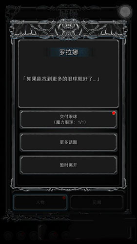 《地下城堡2：黑暗覺醒》黑鐵鑰匙有什么用
