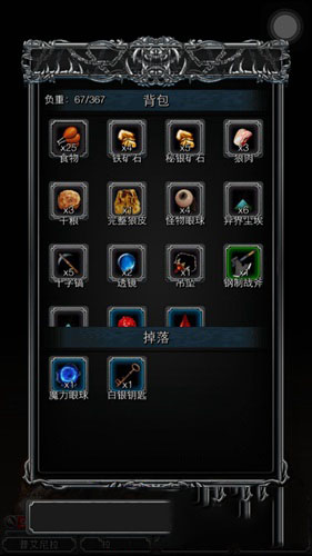 《地下城堡2：黑暗覺醒》白銀鑰匙有什么用