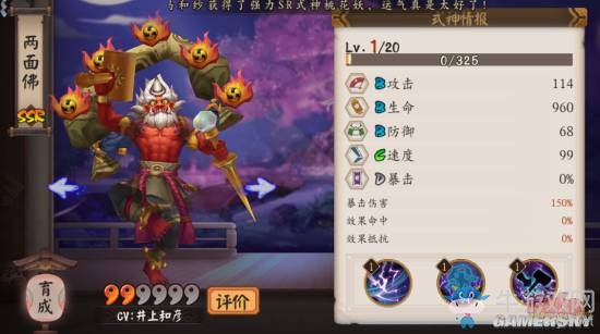 《陰陽師》手游刷圖式神選擇推薦