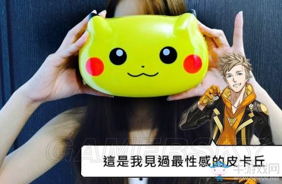 《精靈寶可夢(mèng)GO》隊(duì)長(zhǎng)評(píng)價(jià)辨別方法介紹