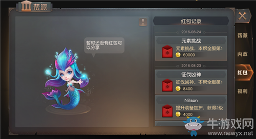 《永恒文明》幫派系統(tǒng)玩法介紹