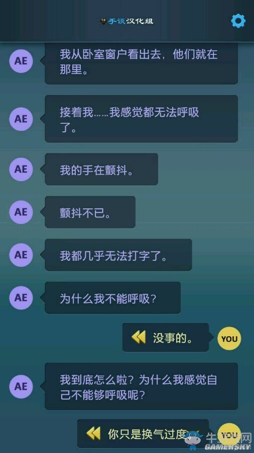 《生命線：危機一線》重要選項分支解析