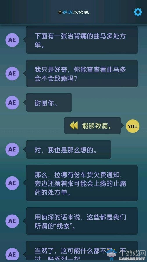 《生命線：危機(jī)一線》重要選項(xiàng)分支解析