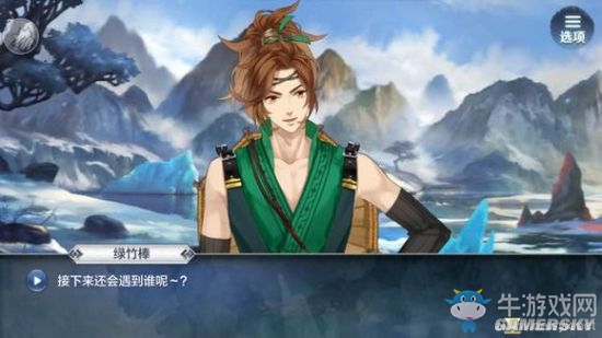 《夢(mèng)間集》手游第一章劇情賞析