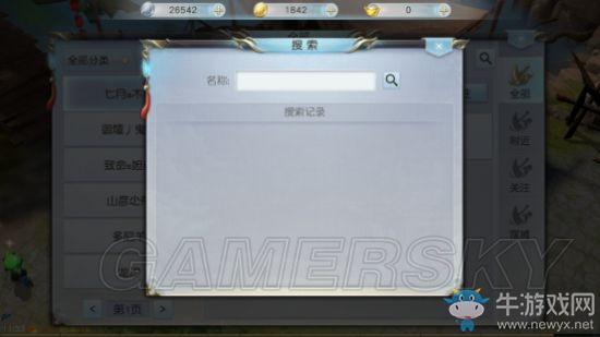 《鎮(zhèn)魔曲》交易擺攤玩法介紹