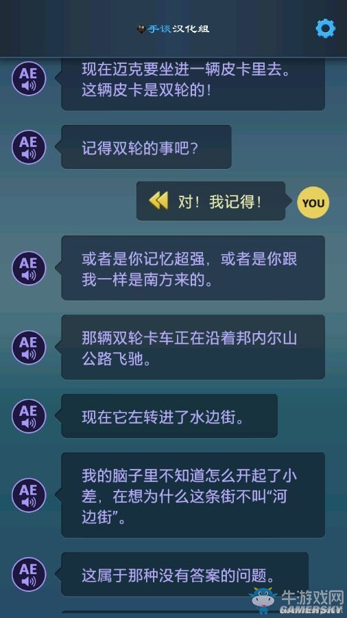 《生命線：危機(jī)一線》重要選項(xiàng)分支解析