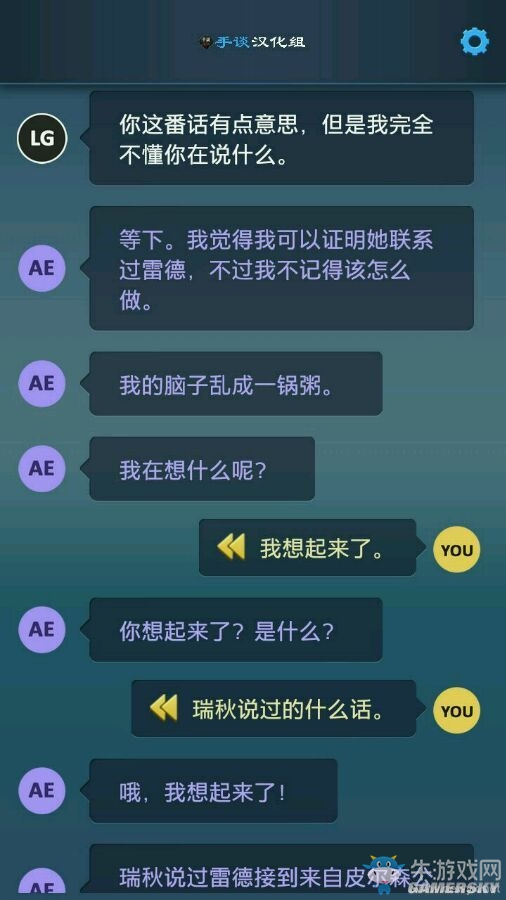 《生命線：危機一線》重要選項分支解析