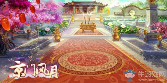《京門風(fēng)月》手游盟姻系統(tǒng)介紹