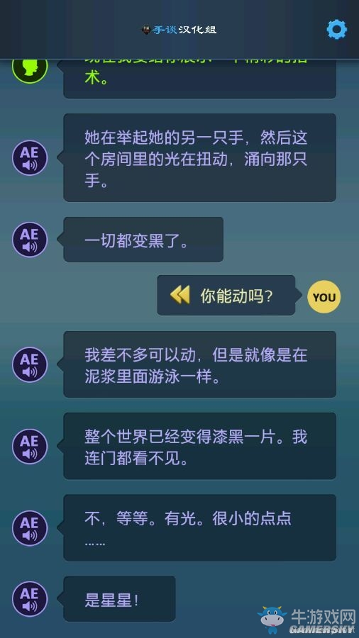 《生命線：危機(jī)一線》重要選項(xiàng)分支解析