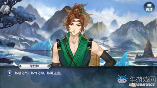 《夢(mèng)間集》手游第一章劇情賞析