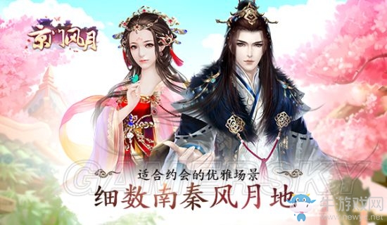 《京門風(fēng)月》手游盟姻系統(tǒng)介紹