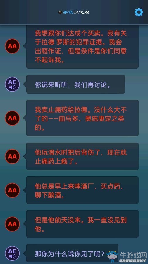 《生命線：危機(jī)一線》重要選項(xiàng)分支解析