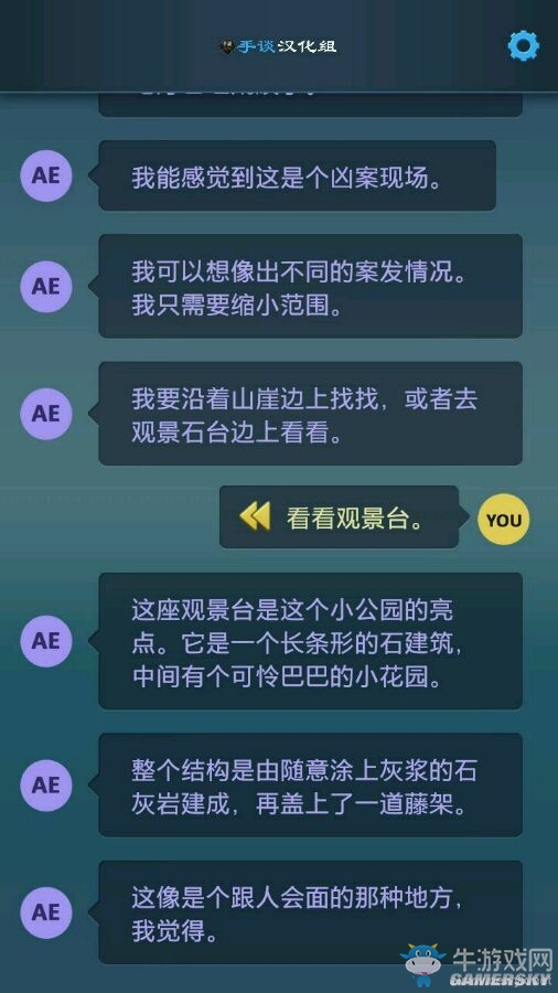 《生命線：危機(jī)一線》重要選項(xiàng)分支解析