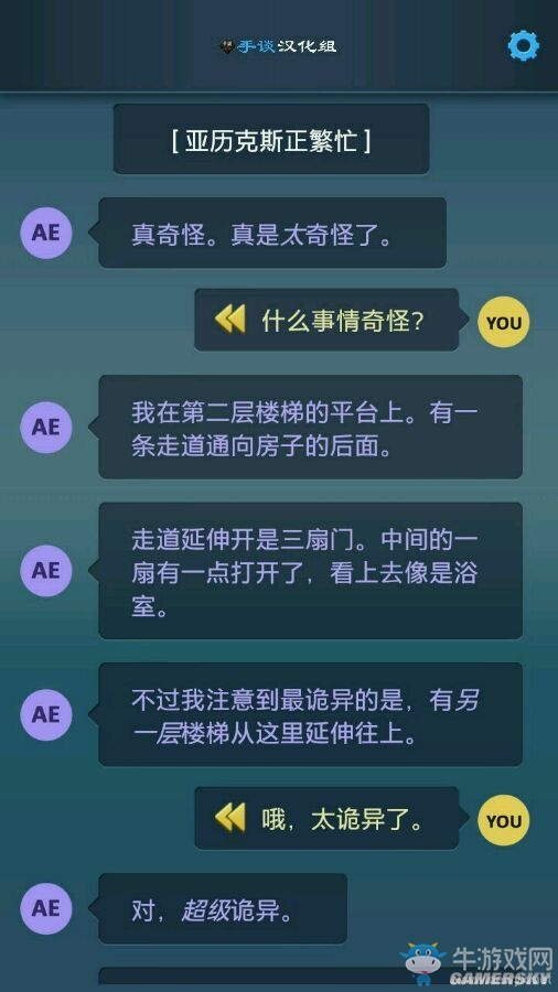 《生命線：危機一線》重要選項分支解析