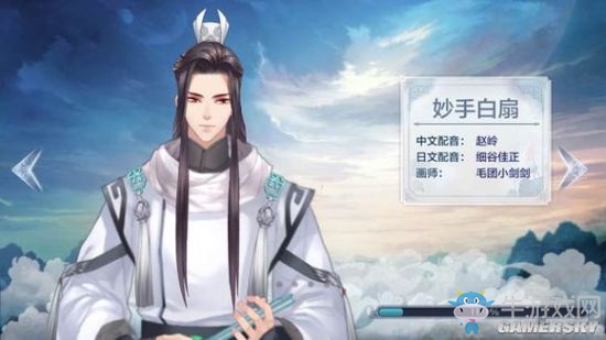 《夢(mèng)間集》手游第一章劇情賞析