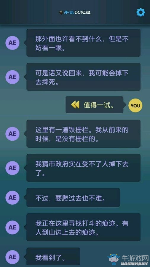 《生命線：危機(jī)一線》重要選項(xiàng)分支解析