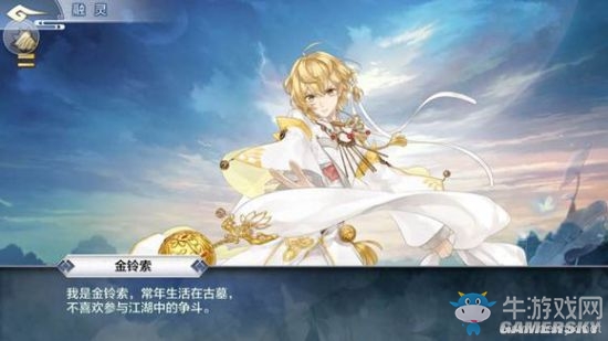 《夢(mèng)間集》手游第一章劇情賞析