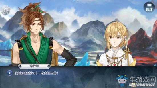 《夢(mèng)間集》手游第一章劇情賞析