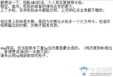 《少女前線》4mg隊(duì)對(duì)戰(zhàn)0-4大BOSS攻略詳解