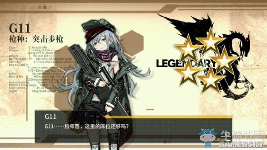 《少女前線》最新德皇玄學公式一覽