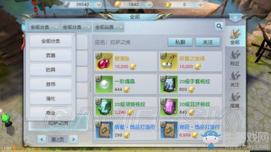 《鎮(zhèn)魔曲》交易擺攤玩法介紹