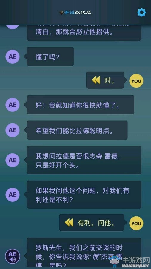 《生命線：危機一線》重要選項分支解析