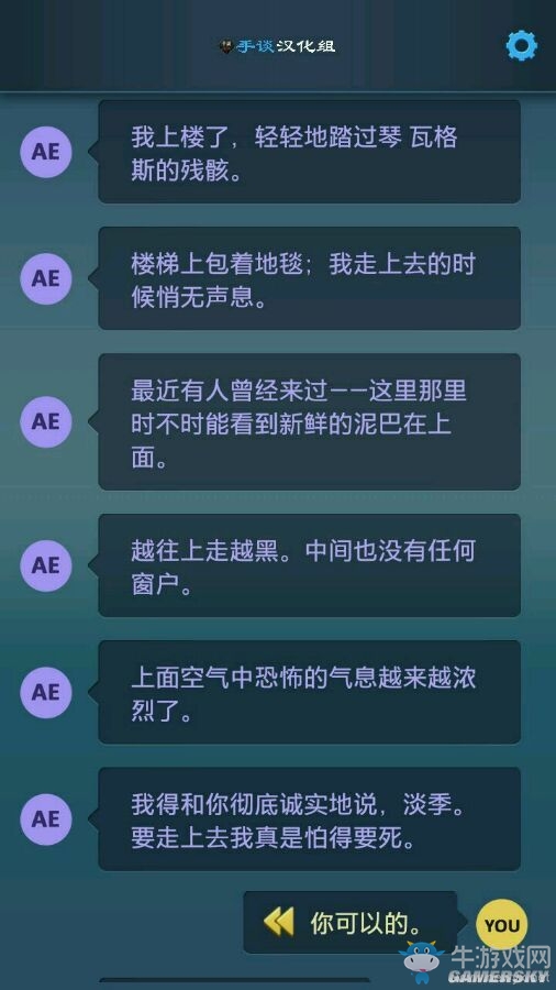 《生命線：危機一線》重要選項分支解析