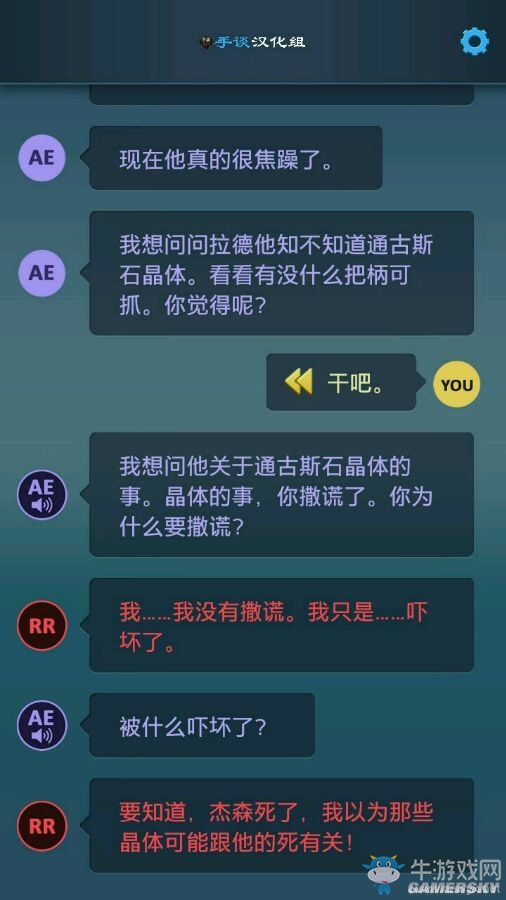 《生命線：危機一線》重要選項分支解析