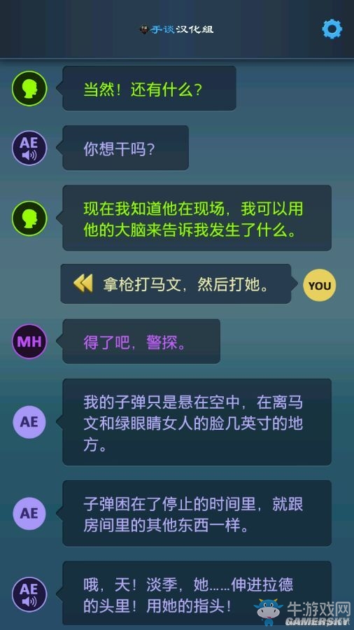 《生命線：危機(jī)一線》重要選項(xiàng)分支解析