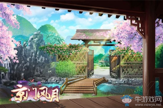 《京門風(fēng)月》手游盟姻系統(tǒng)介紹