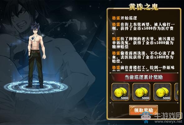 《妖尾魔導(dǎo)士》公會系統(tǒng)詳細介紹