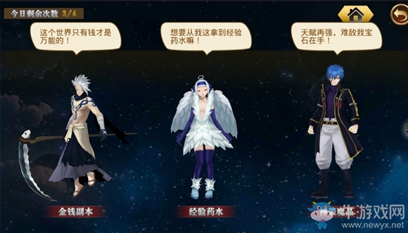 《妖尾魔導士》名將挑戰(zhàn)怎么玩