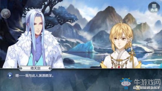 《夢間集》手游第一章劇情賞析