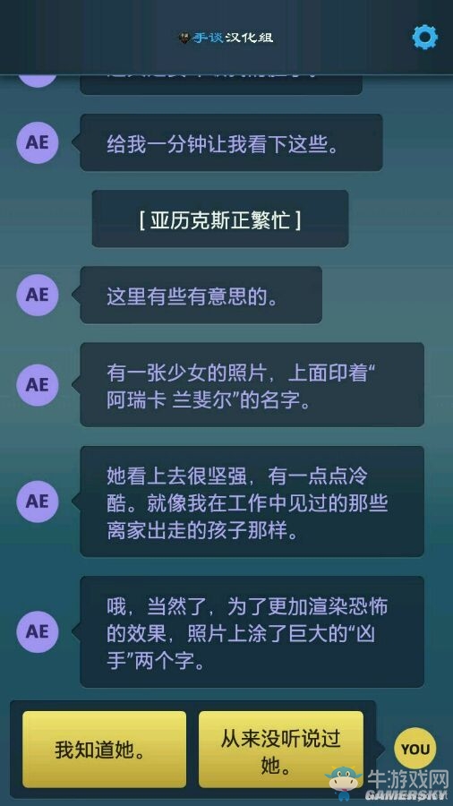 《生命線：危機一線》重要選項分支解析