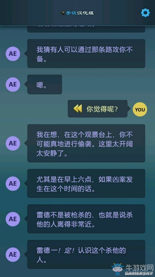 《生命線：危機(jī)一線》重要選項(xiàng)分支解析