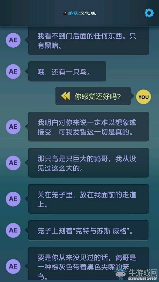 《生命線：危機一線》重要選項分支解析