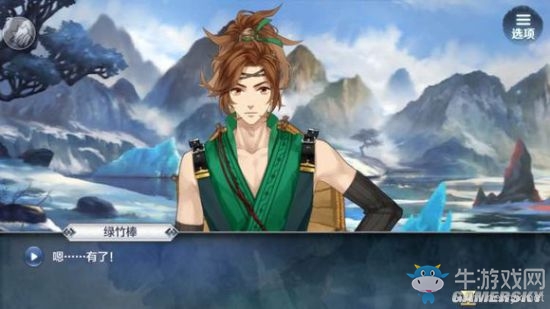 《夢(mèng)間集》手游第一章劇情賞析