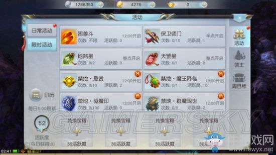 《鎮(zhèn)魔曲》活動(dòng)系統(tǒng)玩法介紹