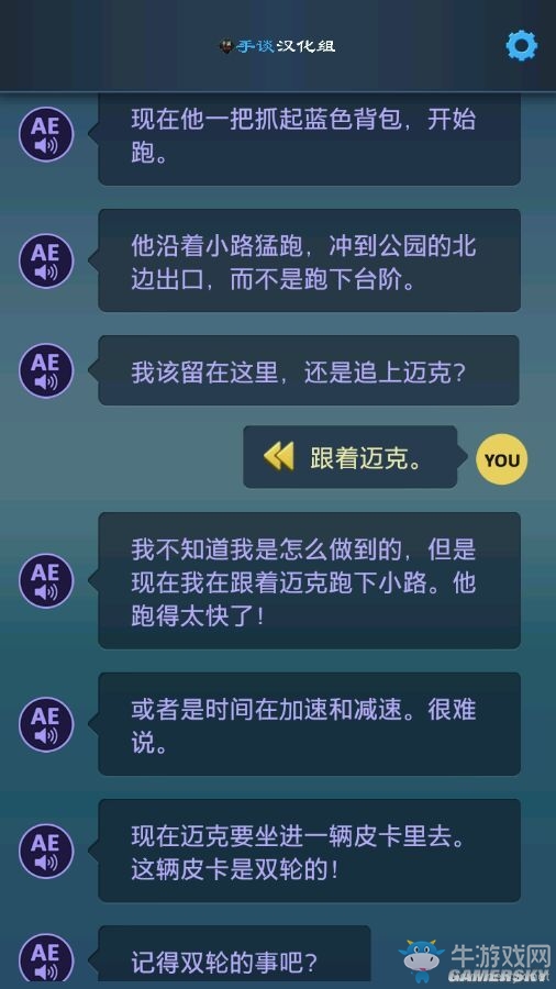 《生命線：危機(jī)一線》重要選項(xiàng)分支解析