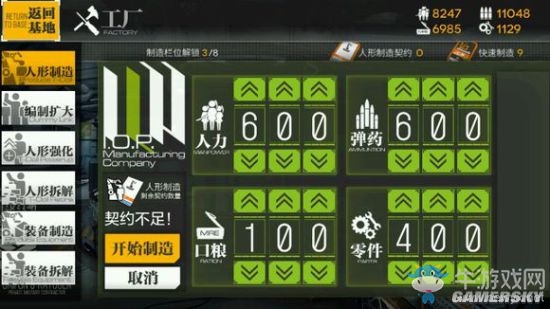 《少女前線》最新欽定公式一覽