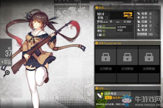 《少女前線》SV-98與M14怎么培養(yǎng)