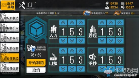 《少女前線》無敵玄學公式一覽