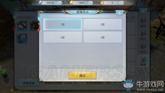 《鎮(zhèn)魔曲》交易擺攤玩法介紹
