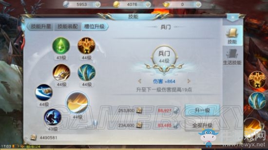 《鎮(zhèn)魔曲》技能系統(tǒng)玩法介紹