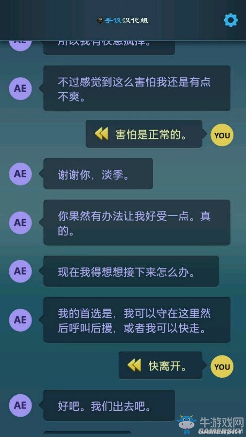 《生命線：危機一線》重要選項分支解析