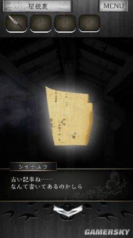 《脫出游戲：逃離兇宅》全關(guān)卡圖文通關(guān)攻略大全