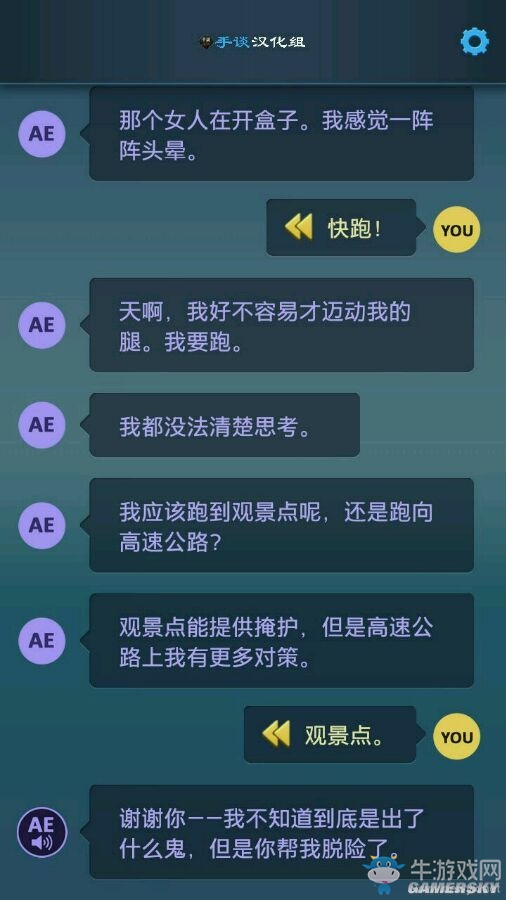 《生命線：危機一線》重要選項分支解析