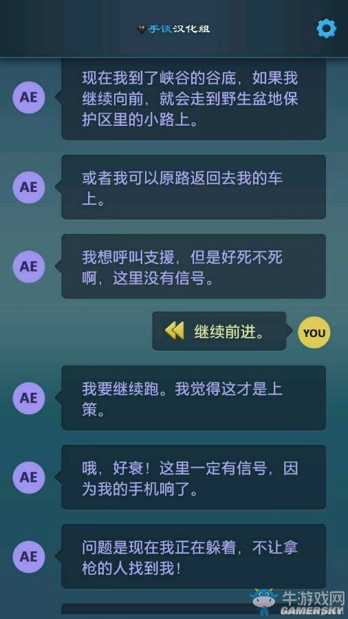 《生命線：危機一線》重要選項分支解析